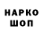 Печенье с ТГК марихуана Falkon 65