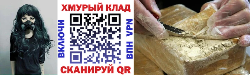 Героин белый Унеча