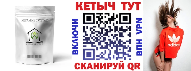 Купить закладки  Унеча  Кетамин VHQ 