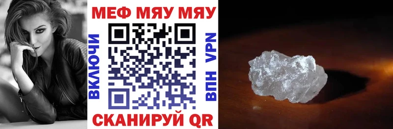 Купить закладки  Унеча  Меф mephedrone 