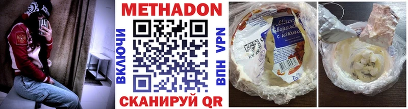 МЕТАДОН кристалл  Купить закладки  Унеча 