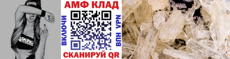 Купить где  Унеча  МЕТАМФЕТАМИН винт 